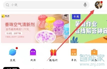 魅族16sPro怎么更新软件