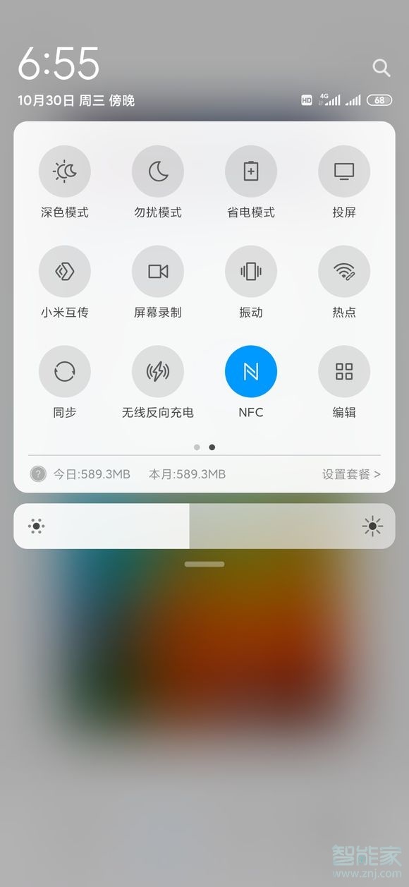 红米Redmik30在哪找Miwork