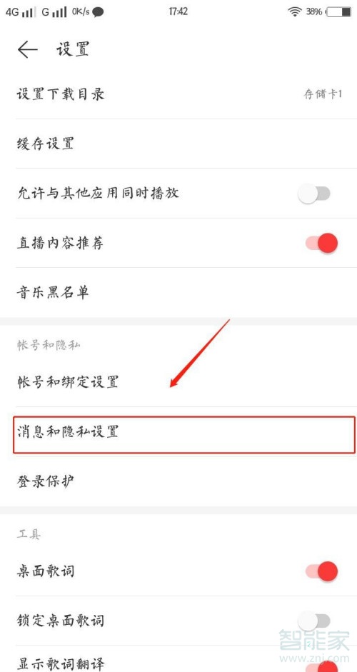 网易云听别人歌单有记录吗