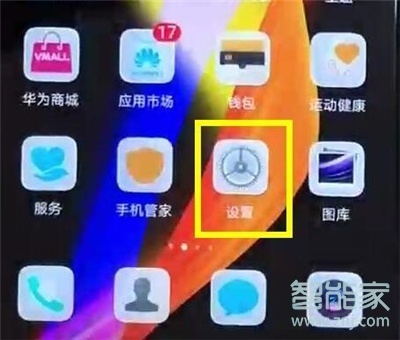 华为麦芒8锁屏声音怎么关