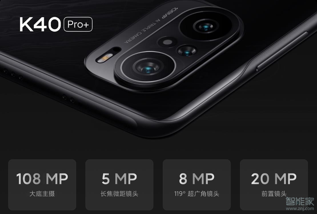 红米k40pro+主摄像素多少