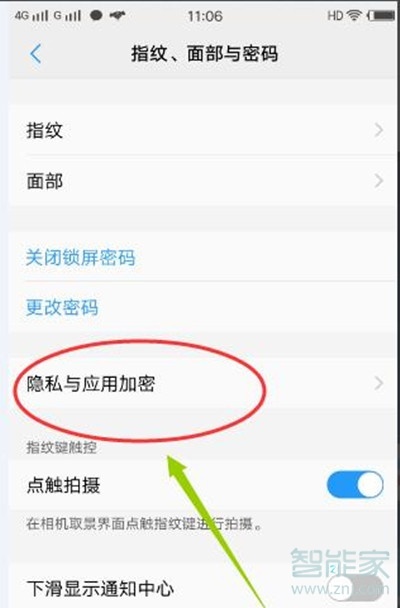 vivos1pro怎么加密应用