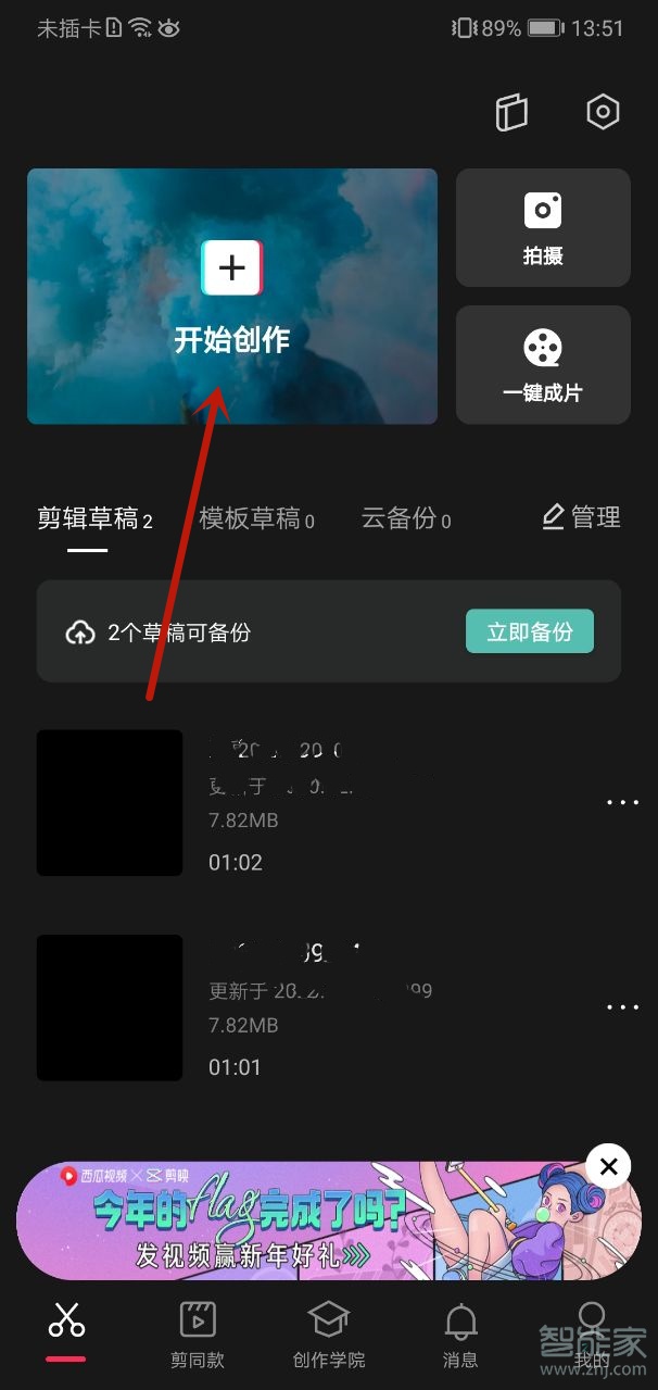 剪映怎么局部慢动作