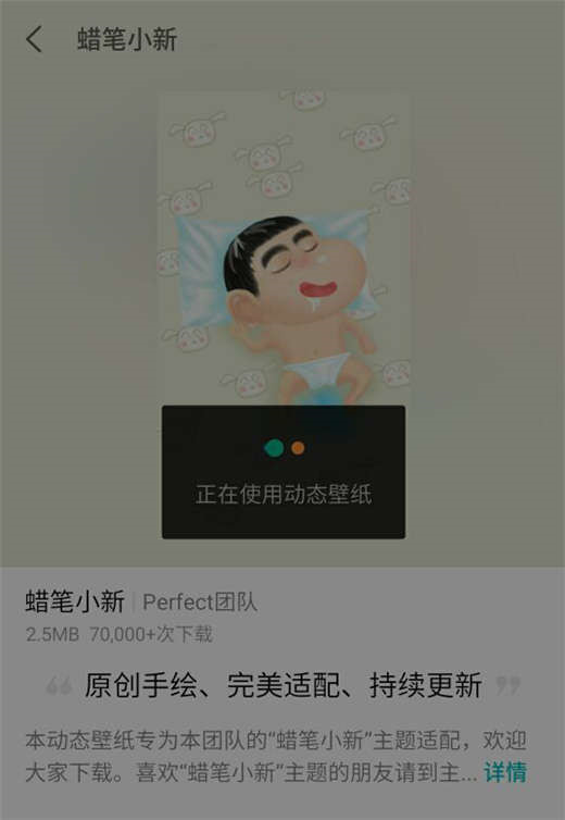 魅族16xs怎么设置动态壁纸