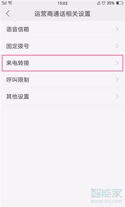 oppok3呼叫转移怎么设置