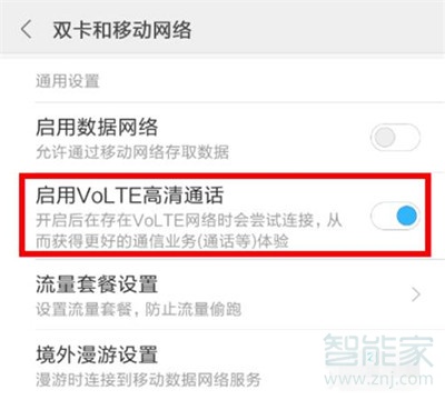 小米cc9状态栏显示的hd是什么