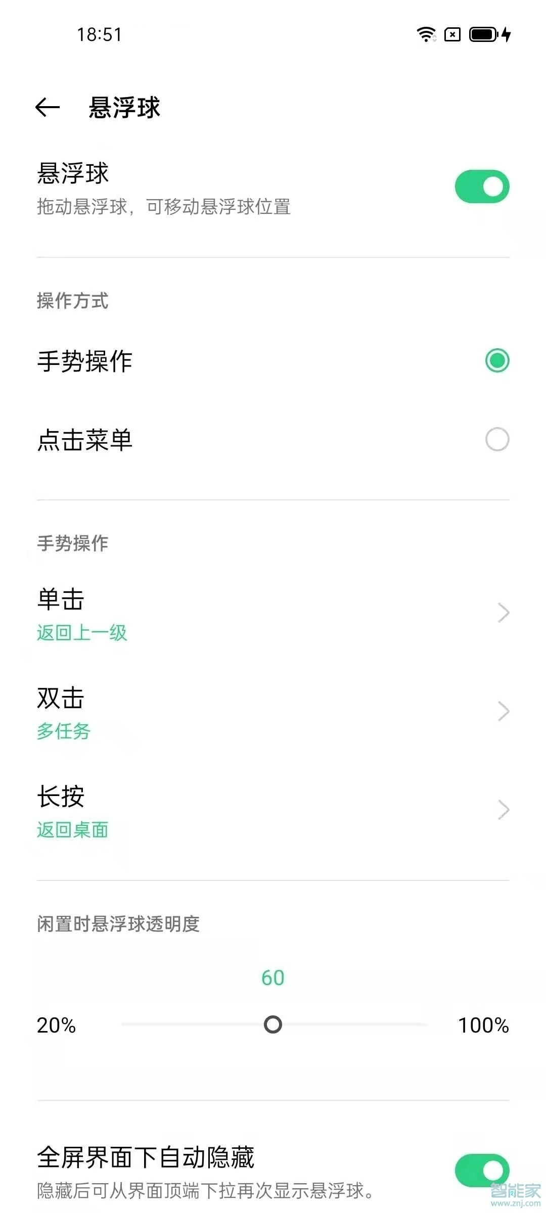 opporeno5k悬浮球怎么设置