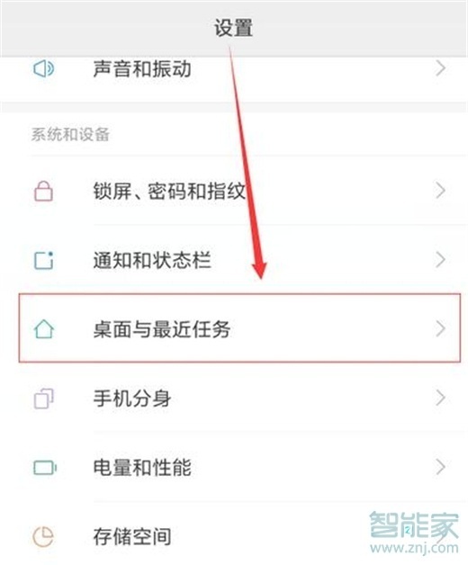 红米note8pro怎么查看运行内存