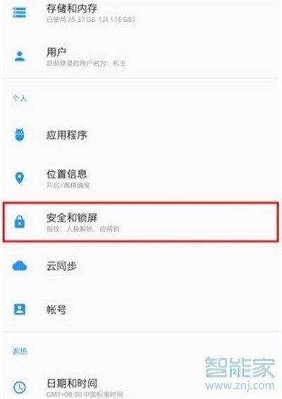 一加7T怎么设置快捷支付