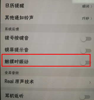 联想z6怎么设置护眼模式