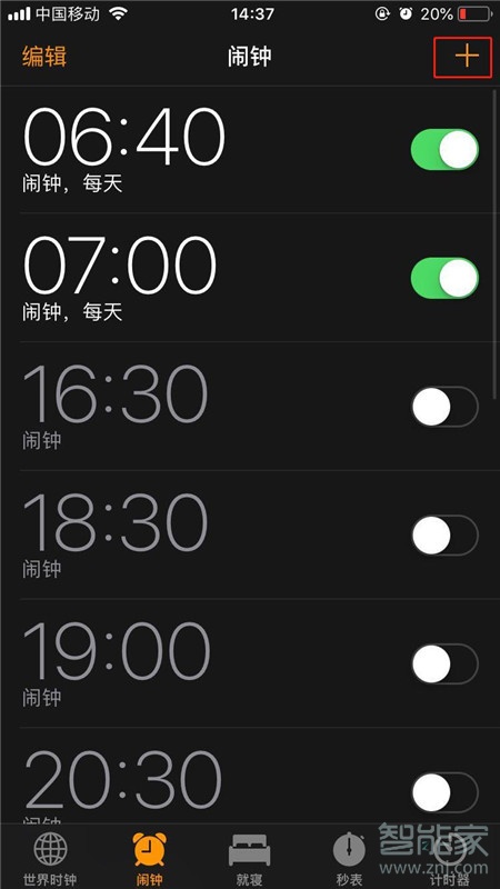 iPhone11pro max怎么设置闹钟