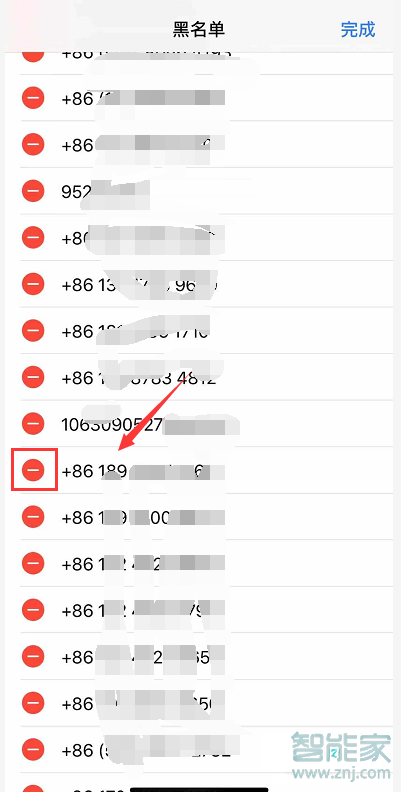 苹果手机黑名单在哪里查看