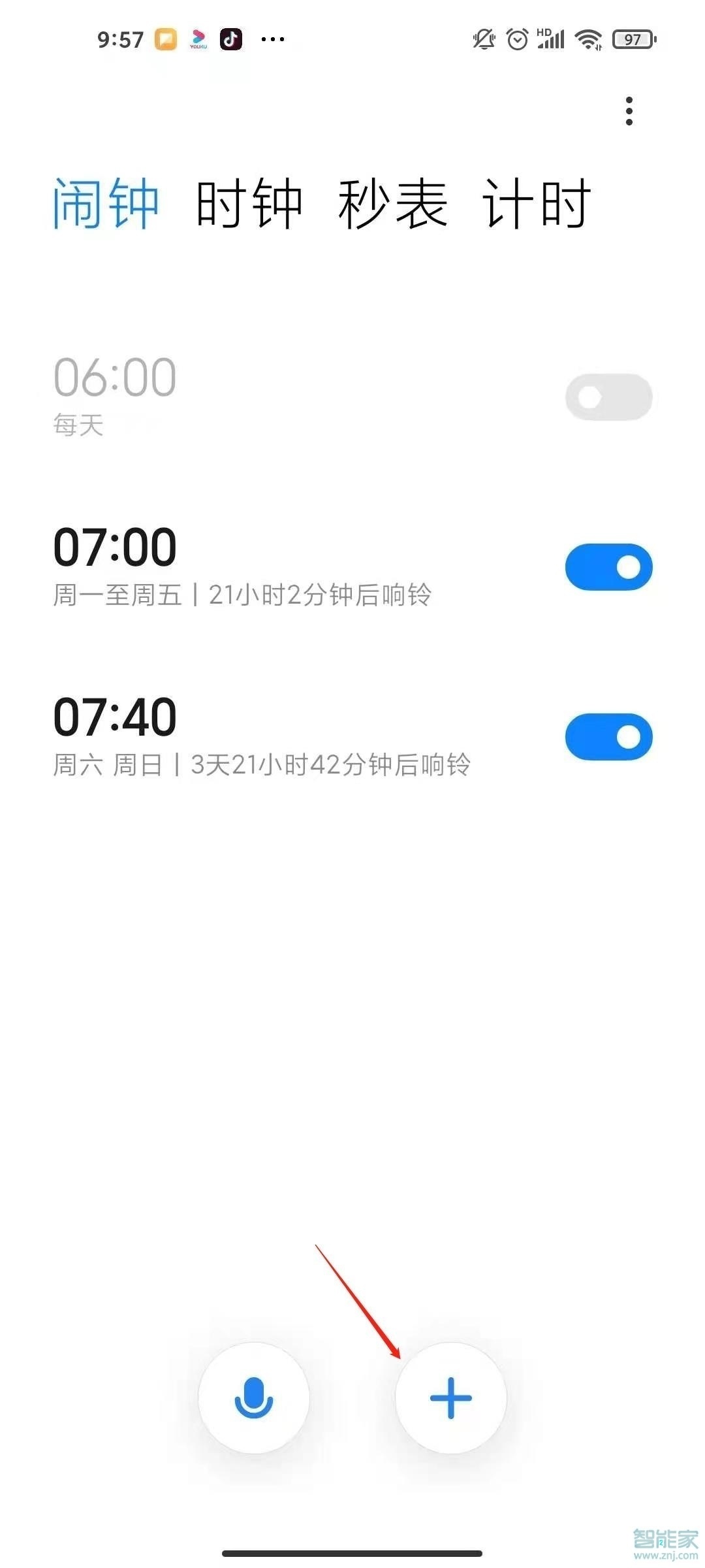 红米note9pro怎么设置闹钟