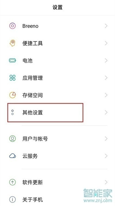 opporeno5pro+怎么恢复出厂设置