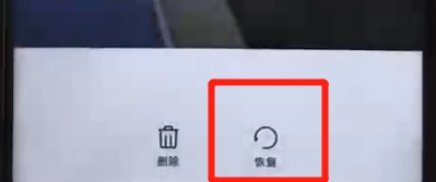 华为nova5怎么找回删除的照片