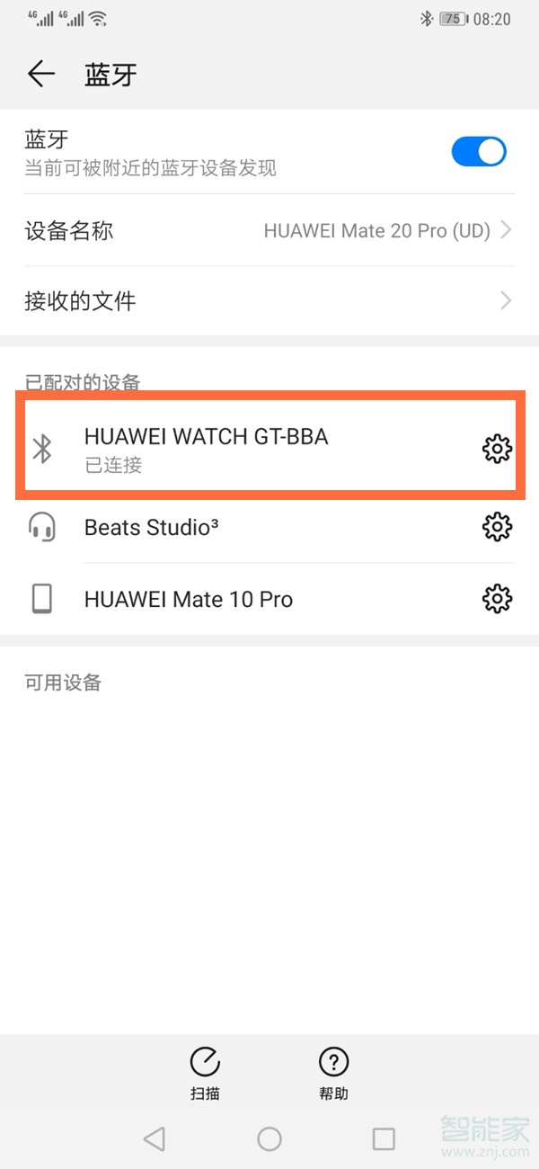 华为GT2手表如何设置NFC