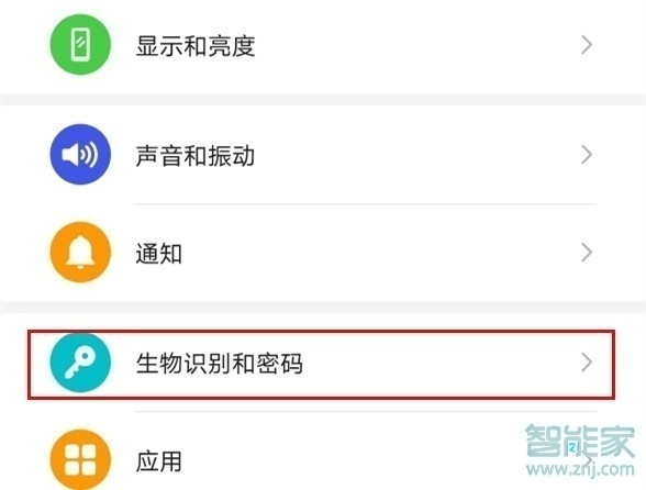 华为mate40e怎么设置面部解锁