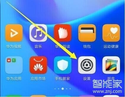 华为mate20x怎么设置锁屏密码