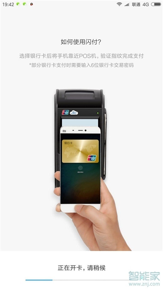 红米note8pro怎么开通mipay