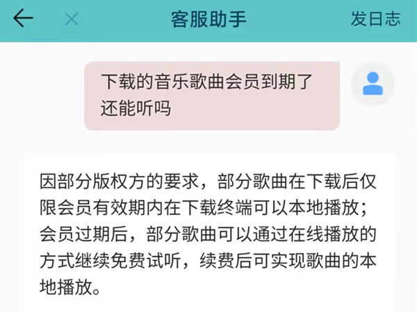 qq音乐下载的歌曲会员到期后还能听吗