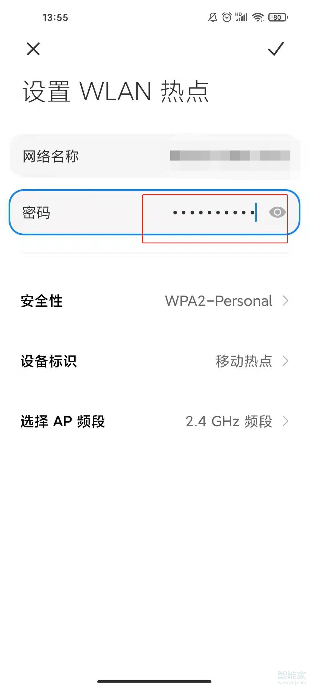 小米手机热点密码怎么查看