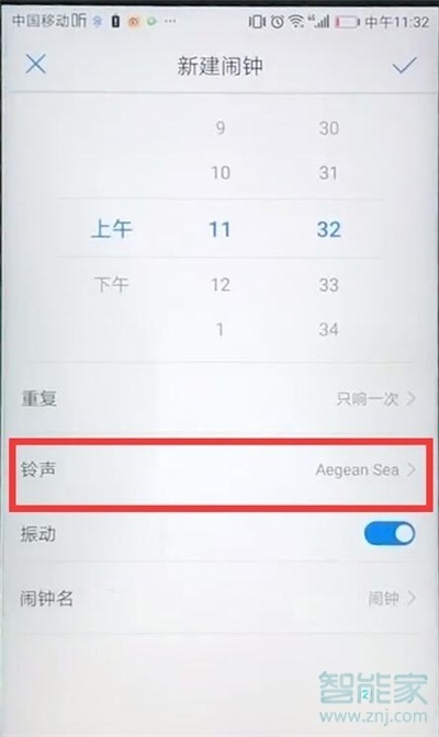 华为mate20pro闹钟铃声怎么设置