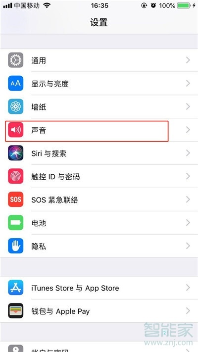 iphone11pro怎么关闭锁屏声