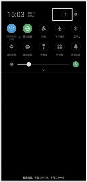 oppo a9怎么一键锁屏