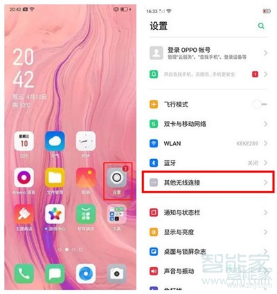 Reno Ace怎么用nfc刷公交卡