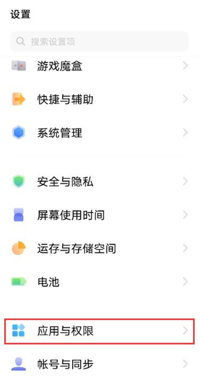 vivoy53s怎么设置电源键挂电话