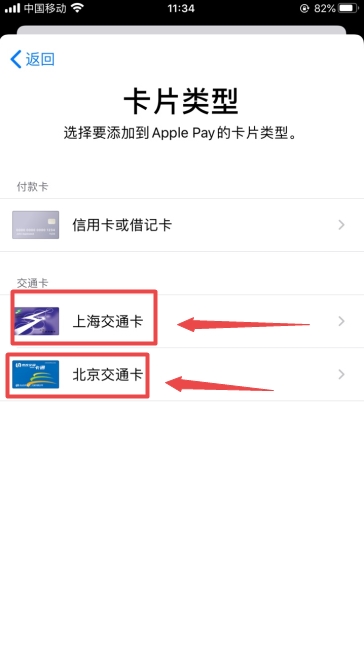 苹果手机怎么把门禁卡添加到手机上