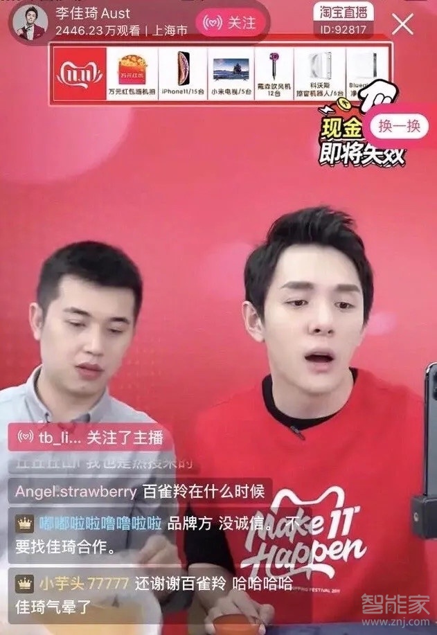 淘宝直播怎么设置退出后播放