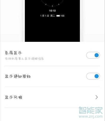 魅族16T熄屏怎么显示时间