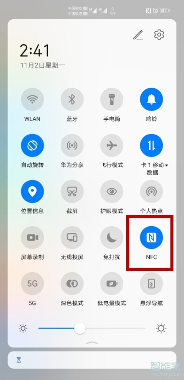 华为nfc功能怎么开启