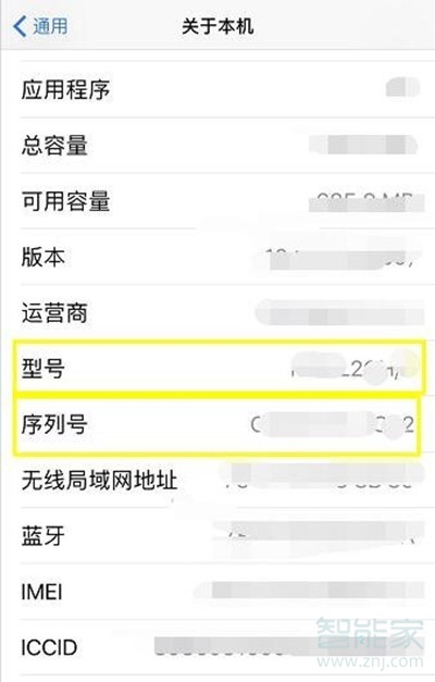 苹果怎么查行货