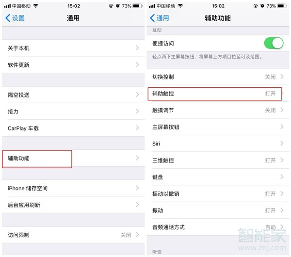iPhoneXs Max怎么重启手机