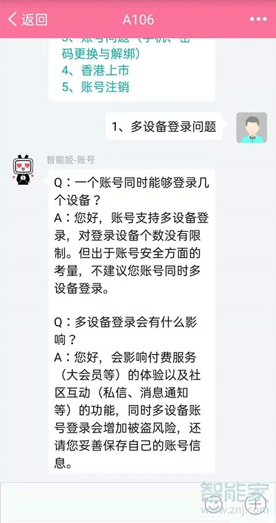 哔哩哔哩可以同时登录两个手机吗