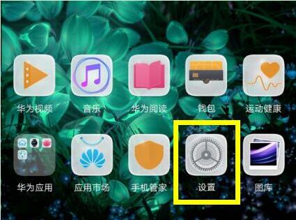 华为怎么调出三个按键