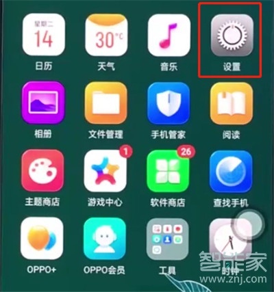 oppoa9怎么显示电量百分比