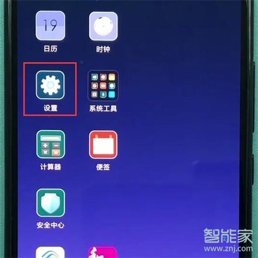 红米note7pro怎么备份