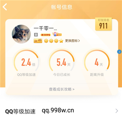 qq音乐加速qq等级怎么没有了