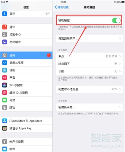 ipad视频悬浮窗口怎么开启