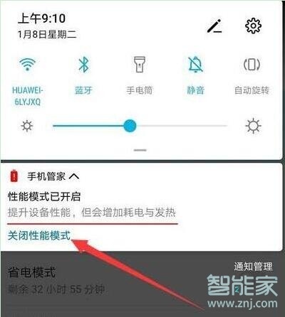 华为mate10pro怎么开启性能模式