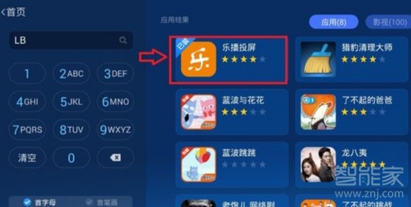 华为盒子怎么投屏