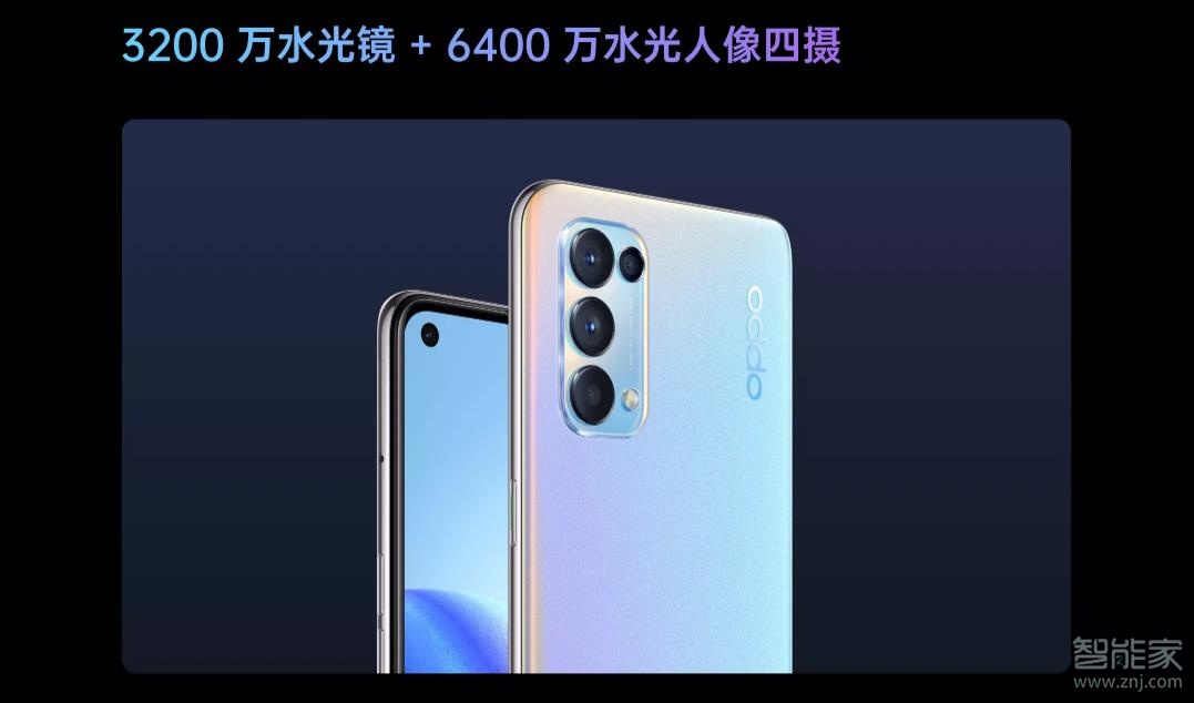 oppo reno5有没有NFC功能