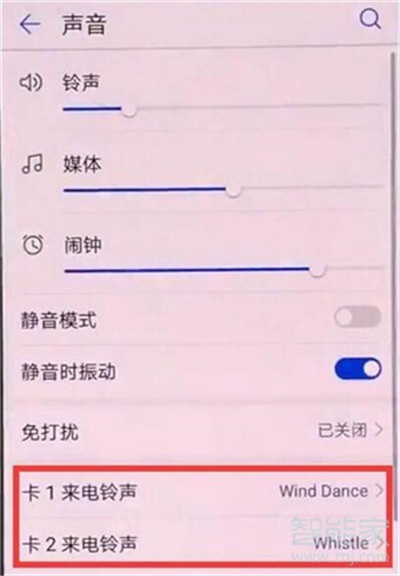华为nova5i怎么设置手机铃声