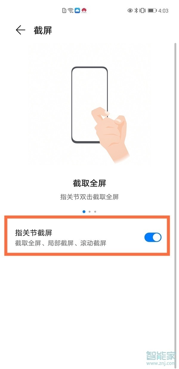 华为nova9怎么截图