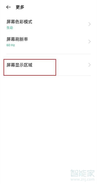 oppoa55怎么设置全屏