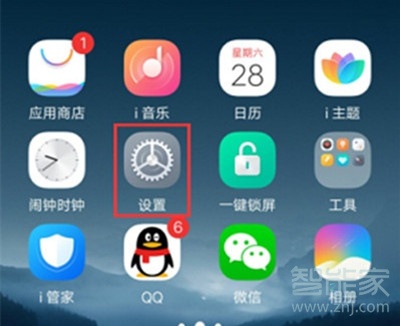 vivoy81s怎么创建应用分身