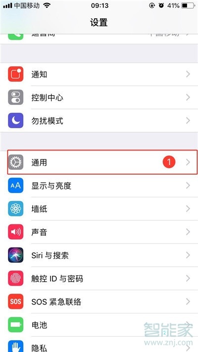 iphone11pro怎么打开亮度自动调节